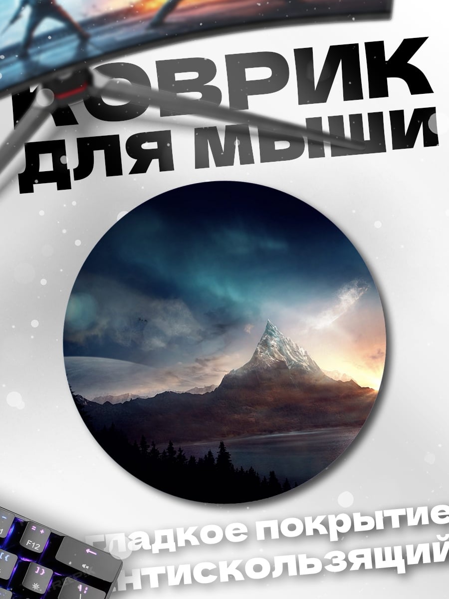 Коврик круглый Горный закат над озером