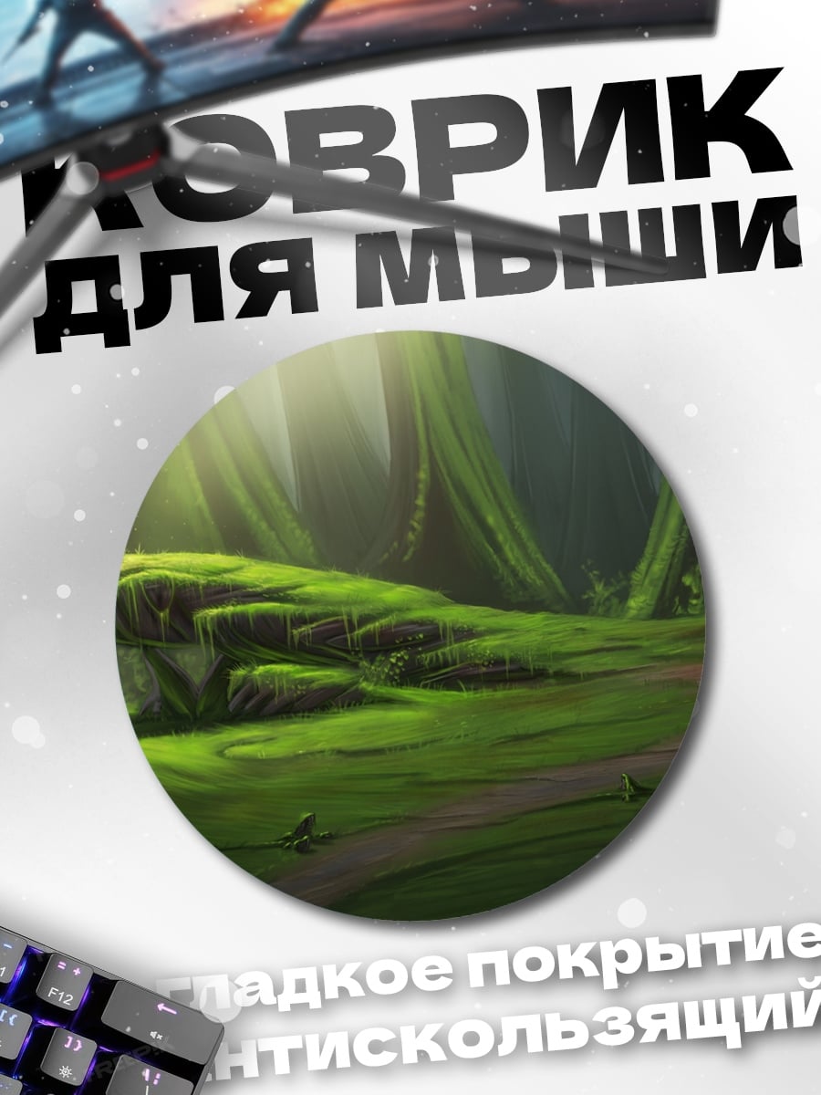 Коврик круглый Лесная поляна