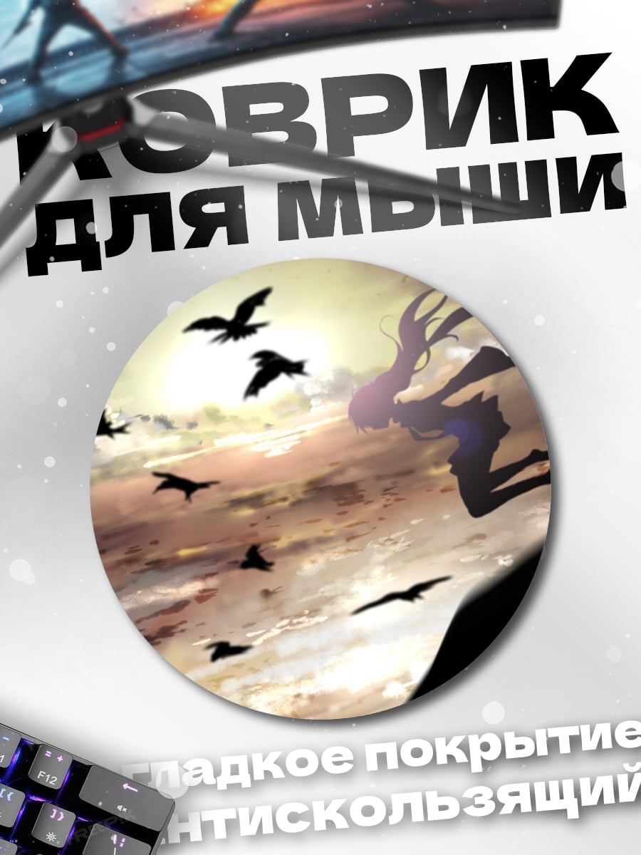 Коврик круглый девушка и вороны