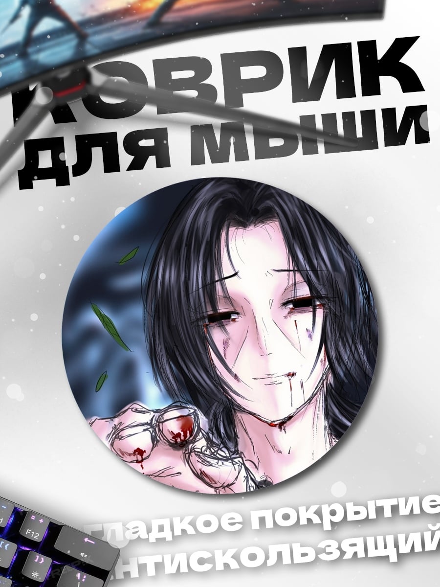 Коврик круглый грустный парень