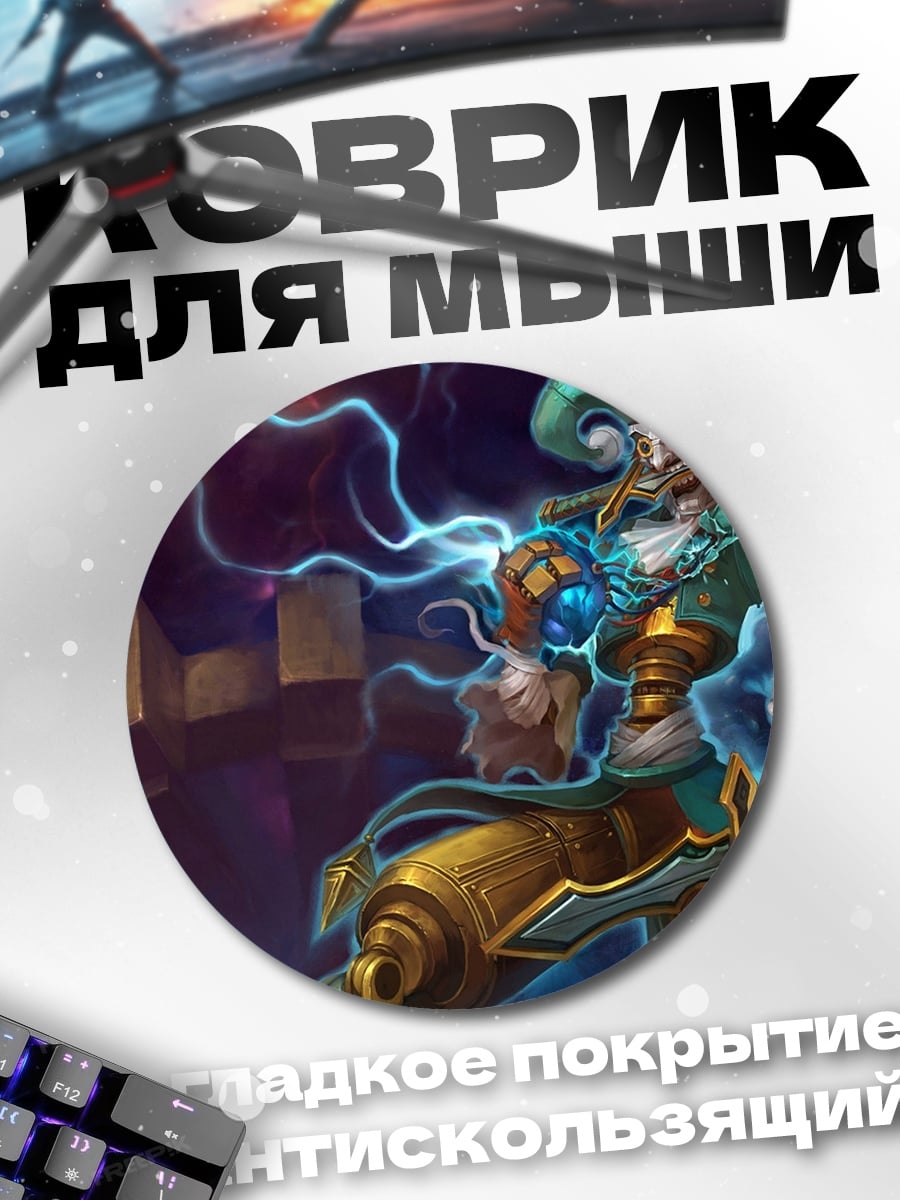 Коврик круглый Безумный часовщик