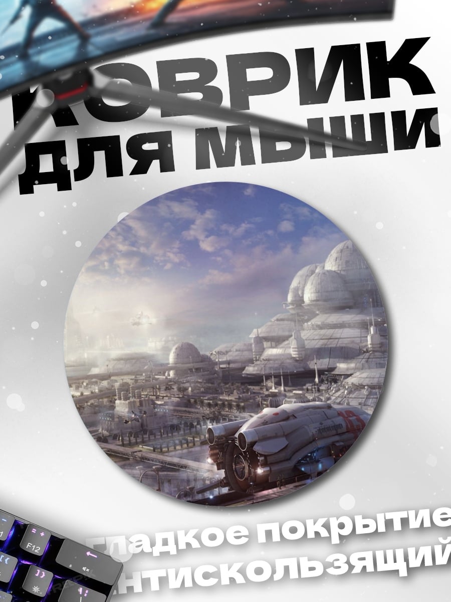 Коврик круглый Девушка в футуристическом городе