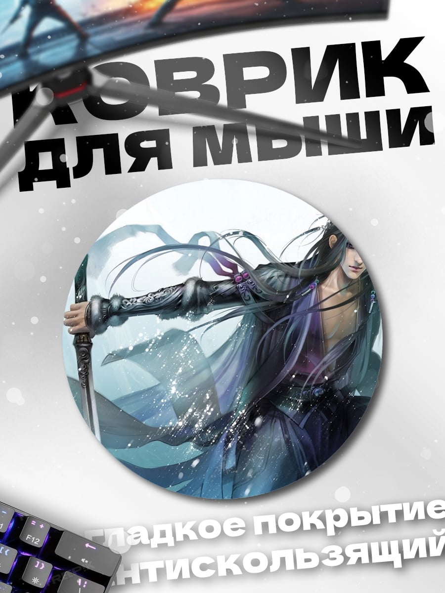 Коврик круглый Водный воин мечник