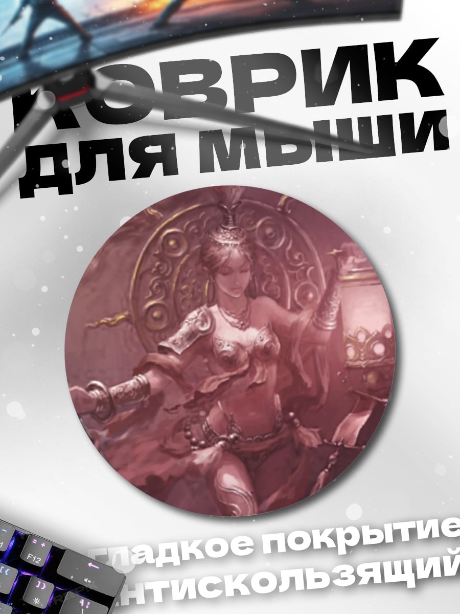 Коврик круглый Девушка с фонарем