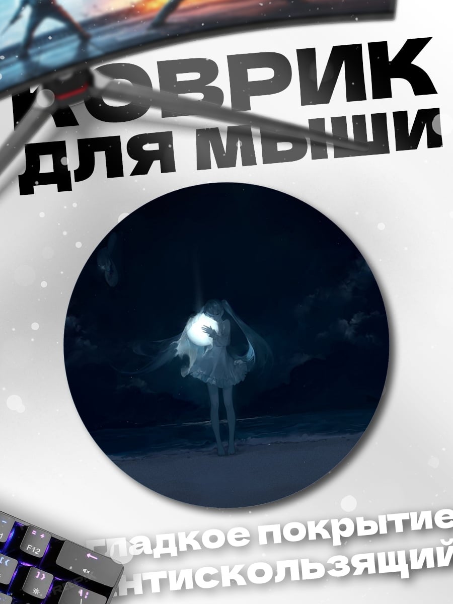 Коврик круглый Девушка в свете