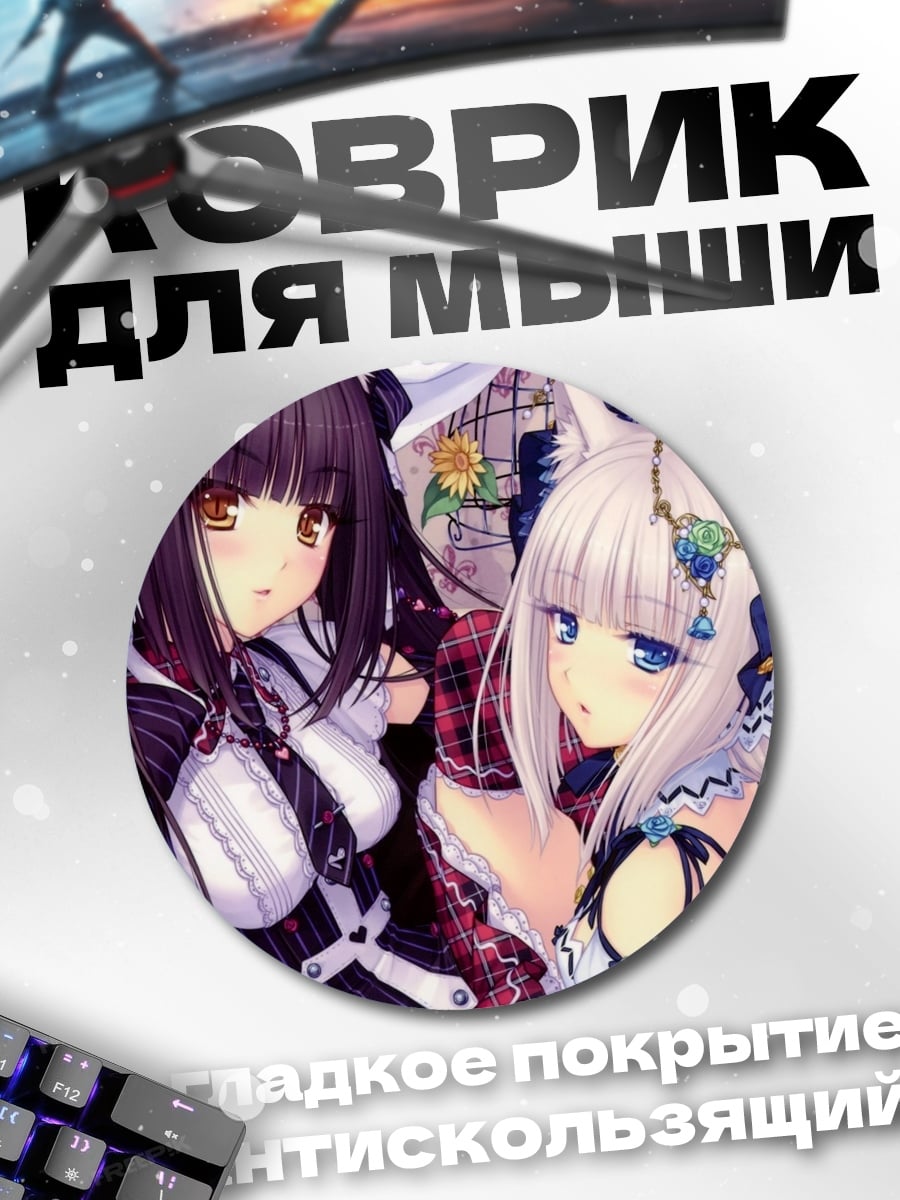 Коврик круглый Две аниме девушки