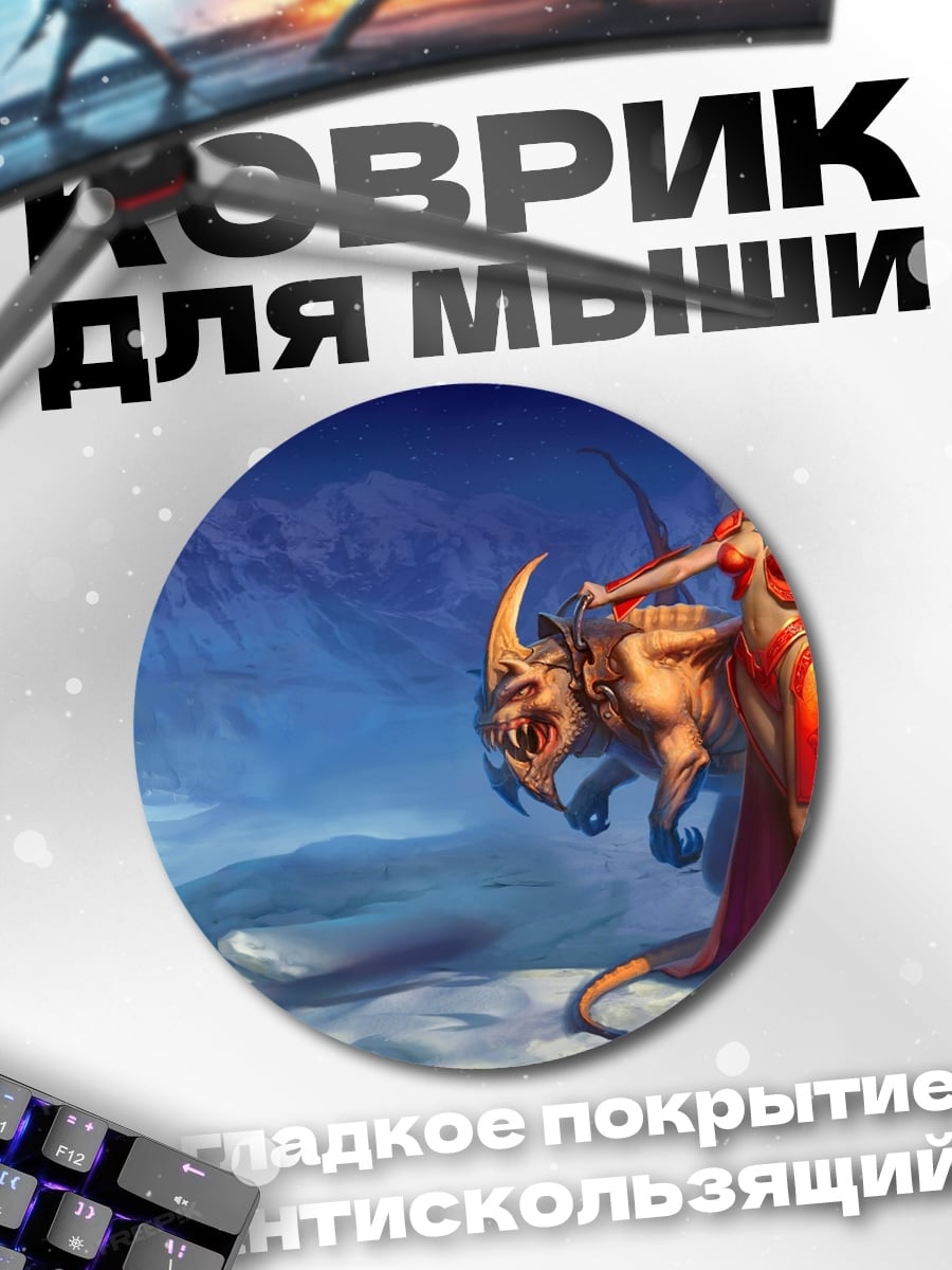 Коврик круглый Воительница с драконом
