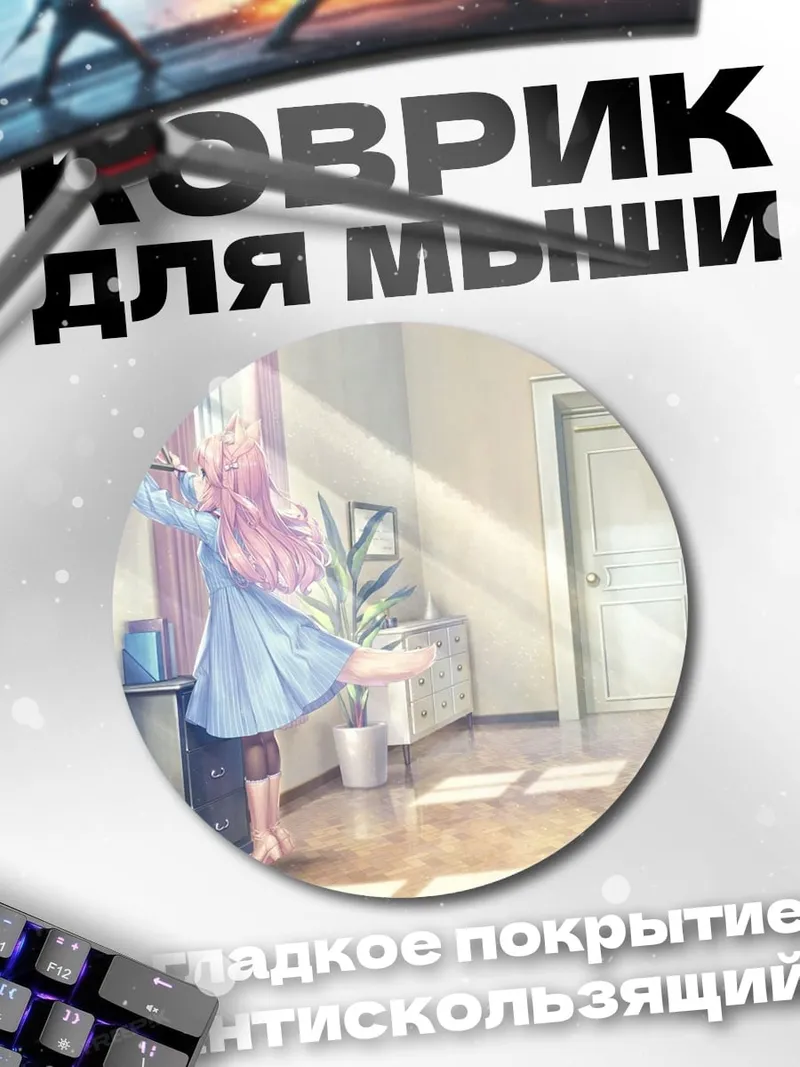 Коврик круглый Девушка у окна