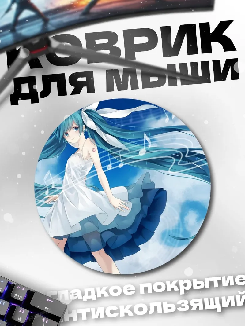 Коврик круглый девушка с голубыми волосами