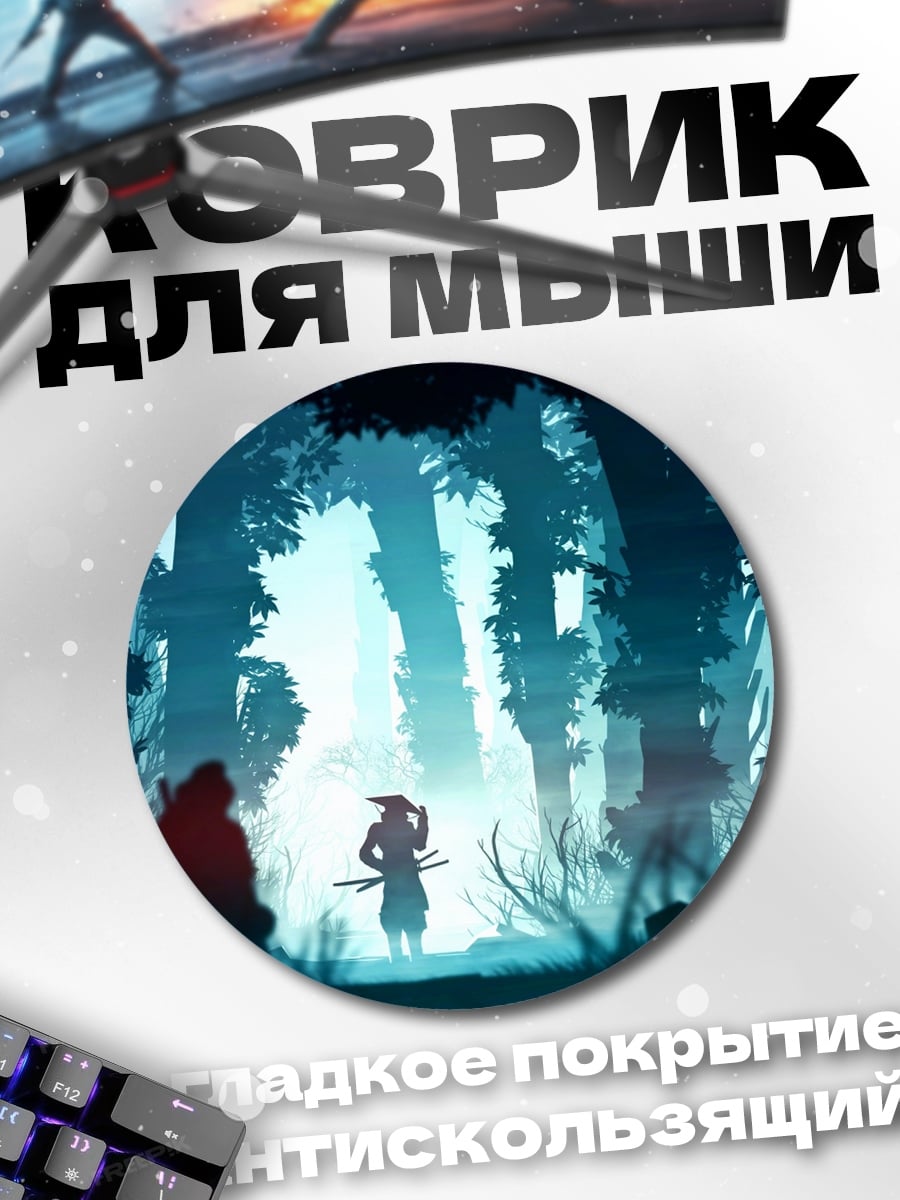 Коврик круглый волшебный лес