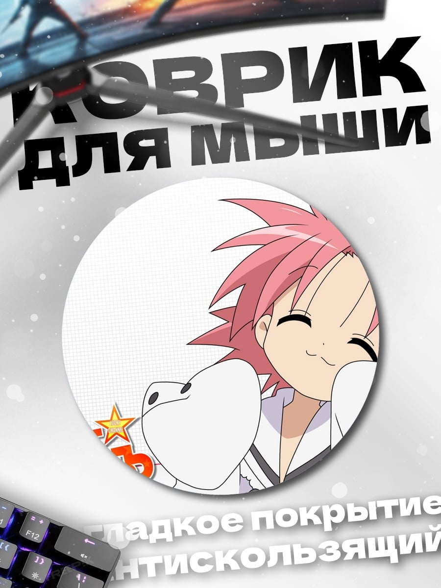 Коврик круглый аниме девочка