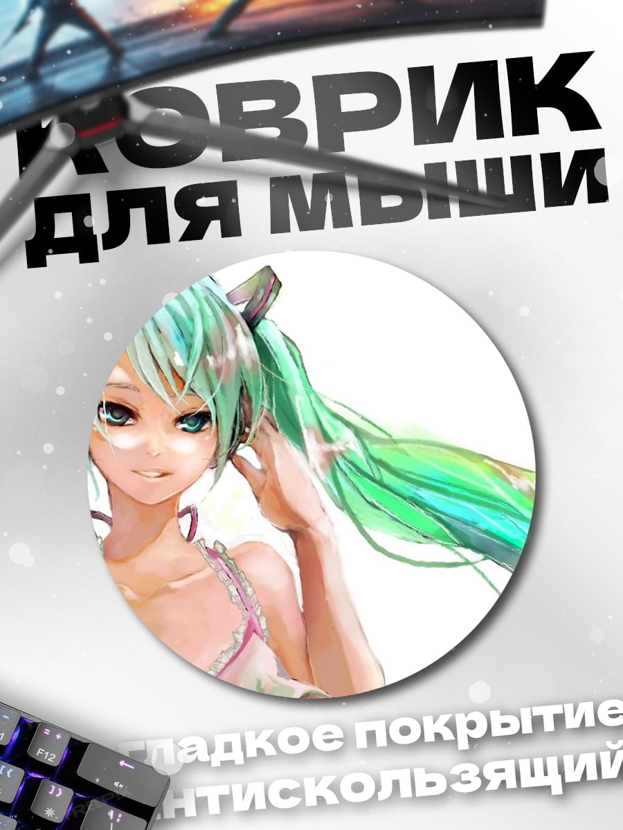 Коврик круглый Мику Хацунэ наушники