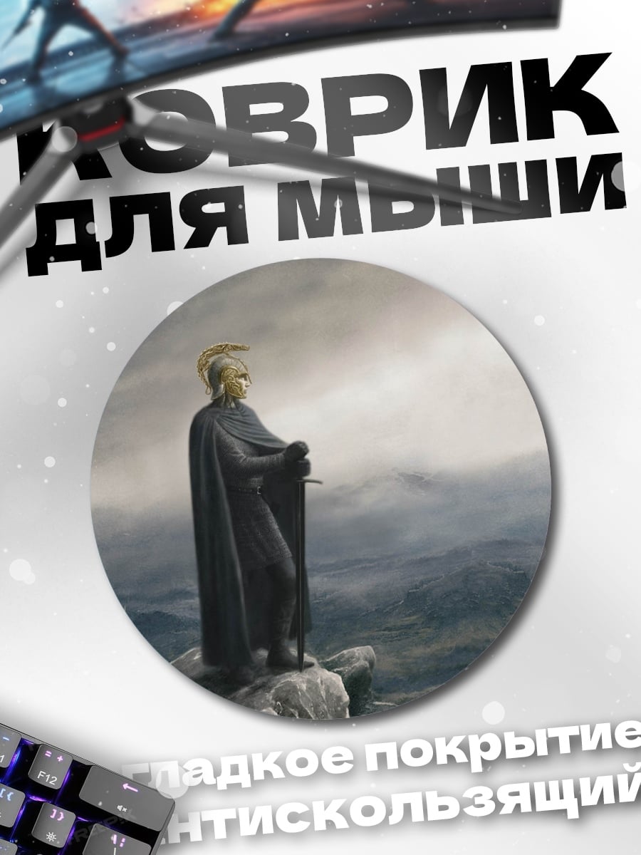 Коврик круглый Воин на утесе