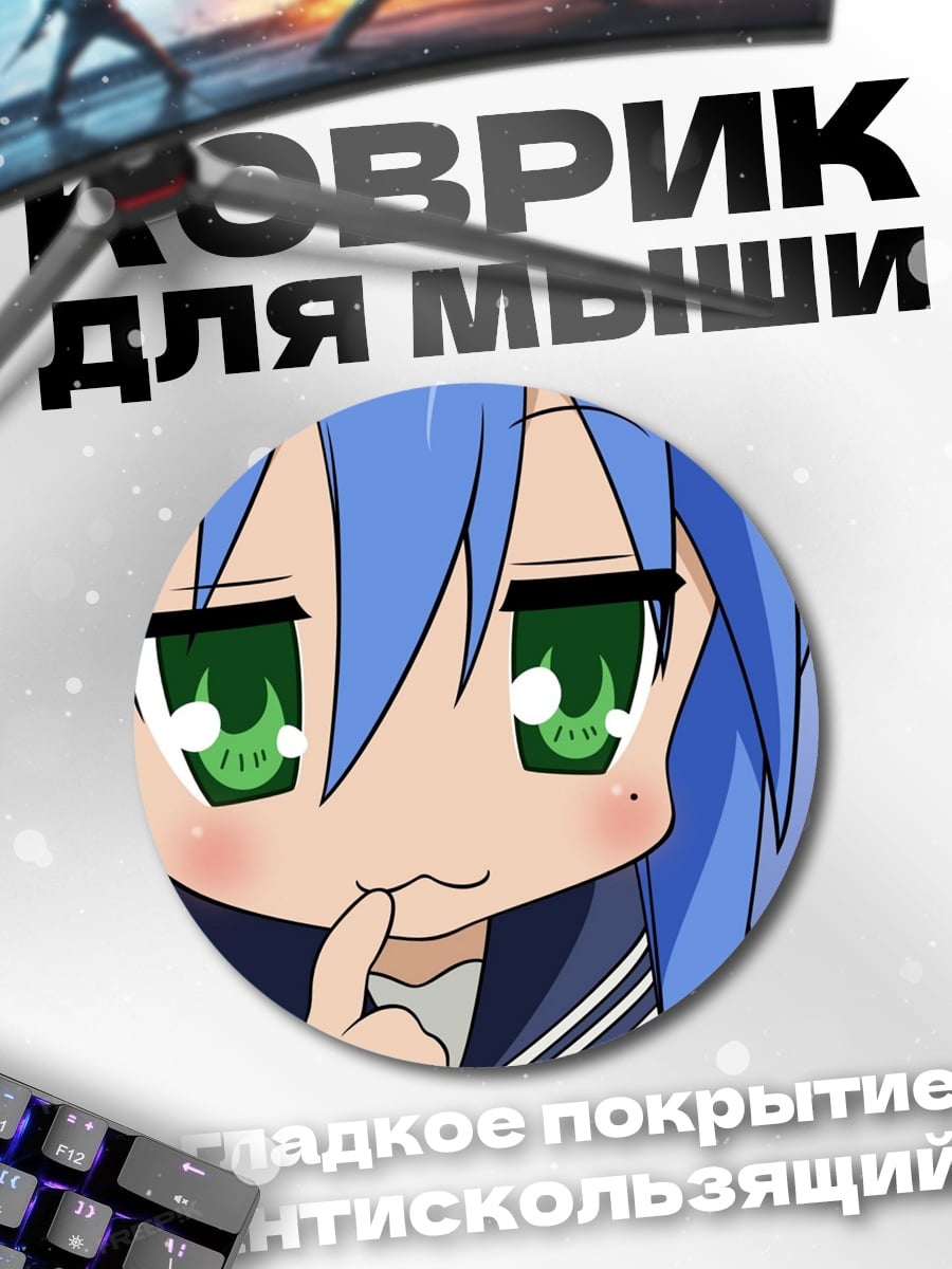 Коврик круглый Аниме девочка задумалась