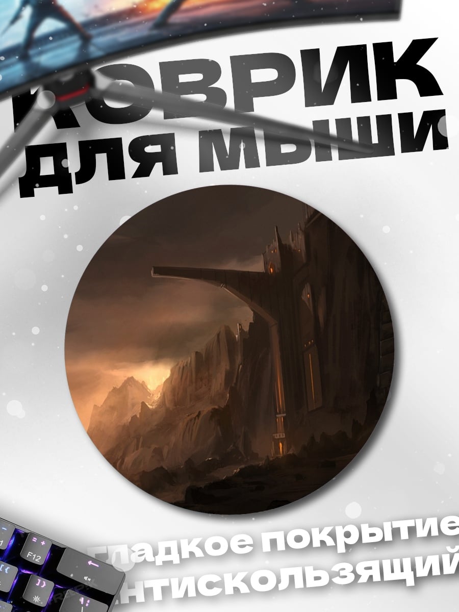 Коврик круглый Мрачный фэнтези пейзаж