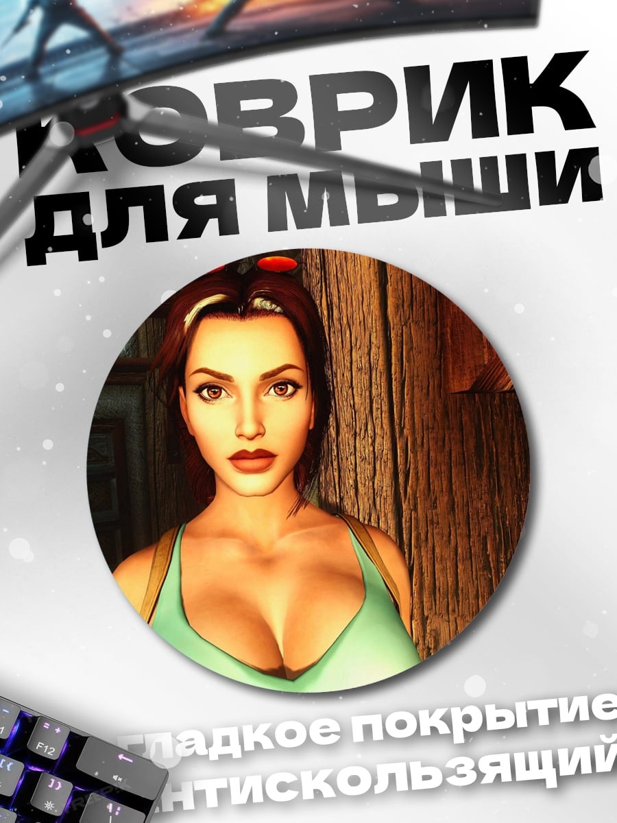 Коврик круглый Девушка в купальнике