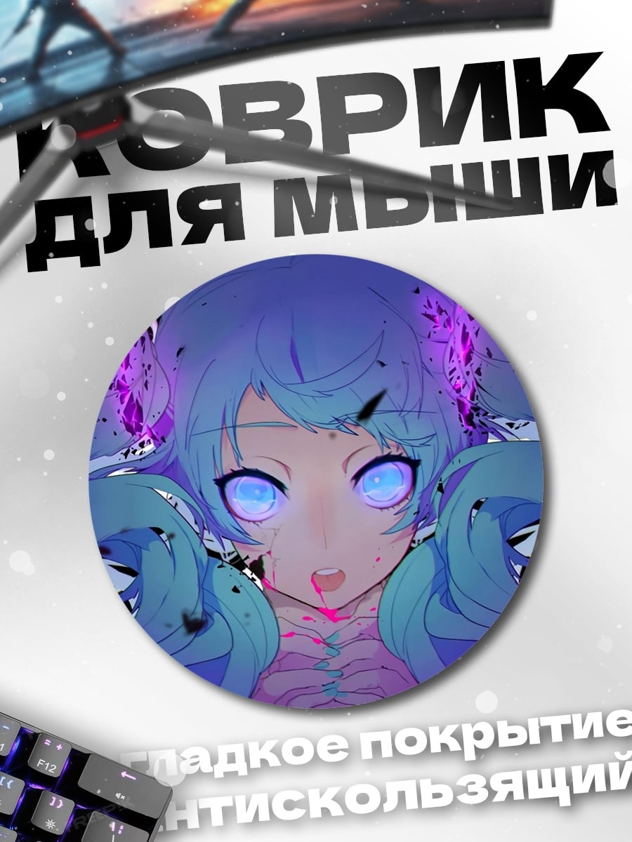 Коврик круглый Синяя аниме девушка