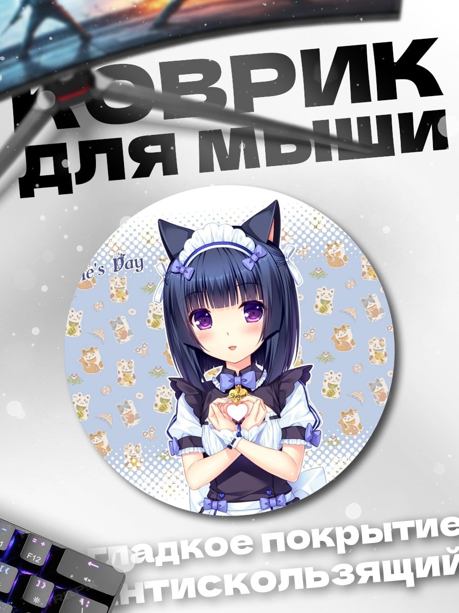 Коврик круглый Аниме горничная кошка