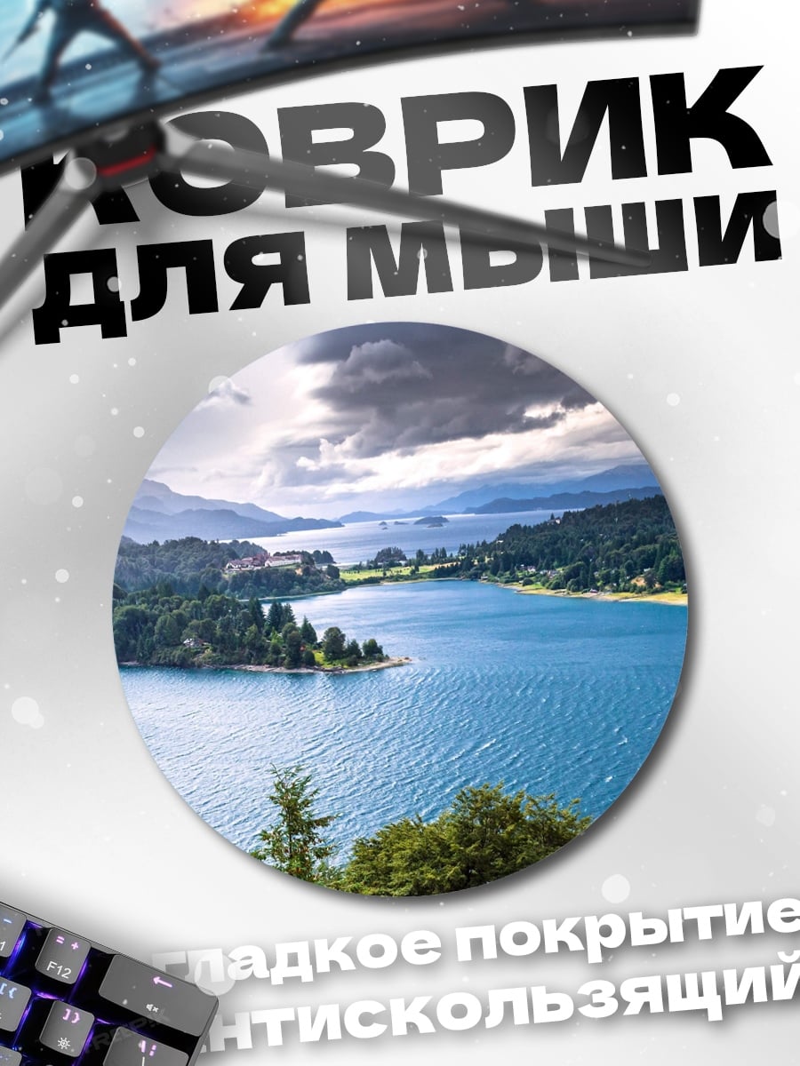 Коврик круглый Горное озеро с островами
