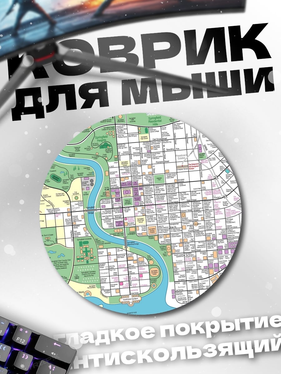 Коврик круглый Карта города