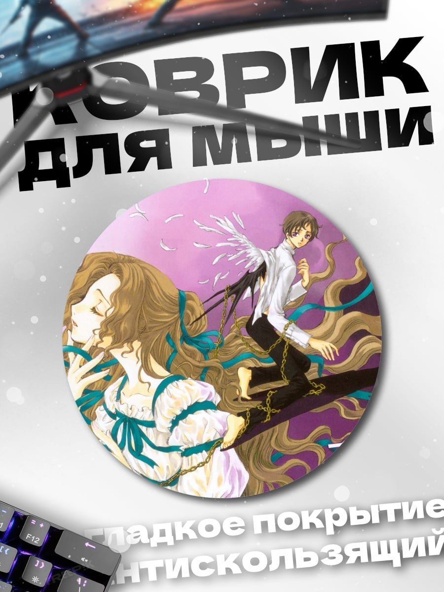 Коврик круглый Код Гиас Ангел