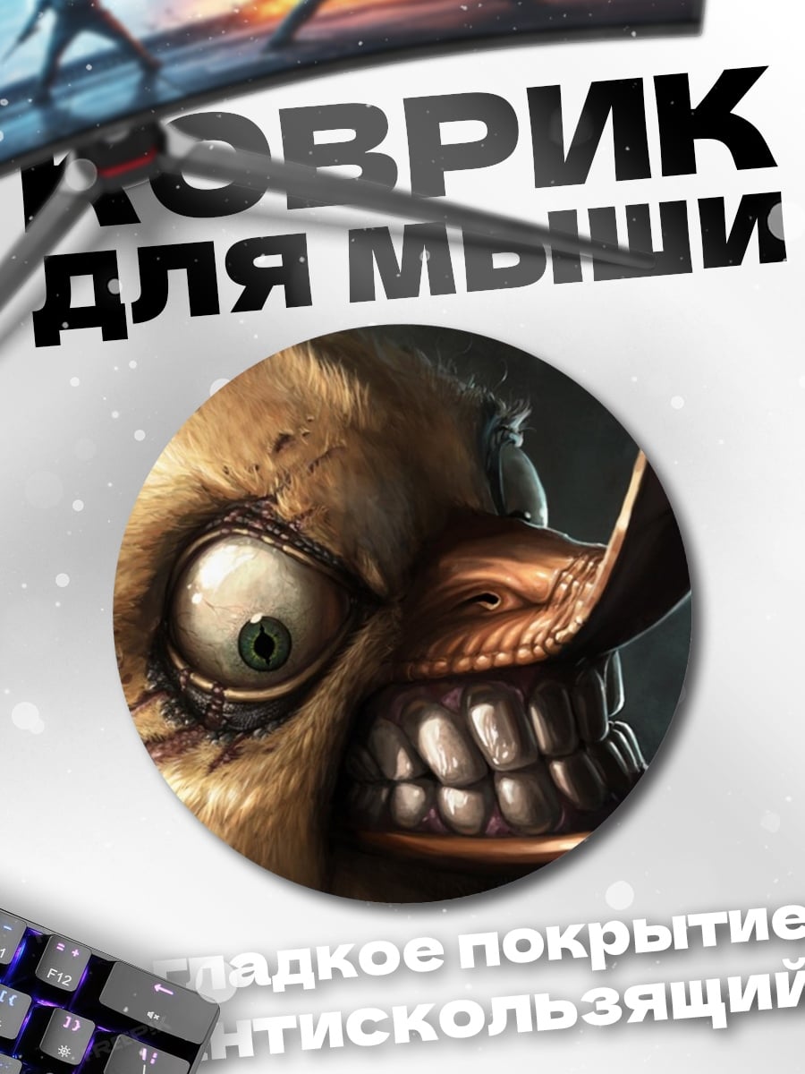 Коврик круглый Злой Утенок