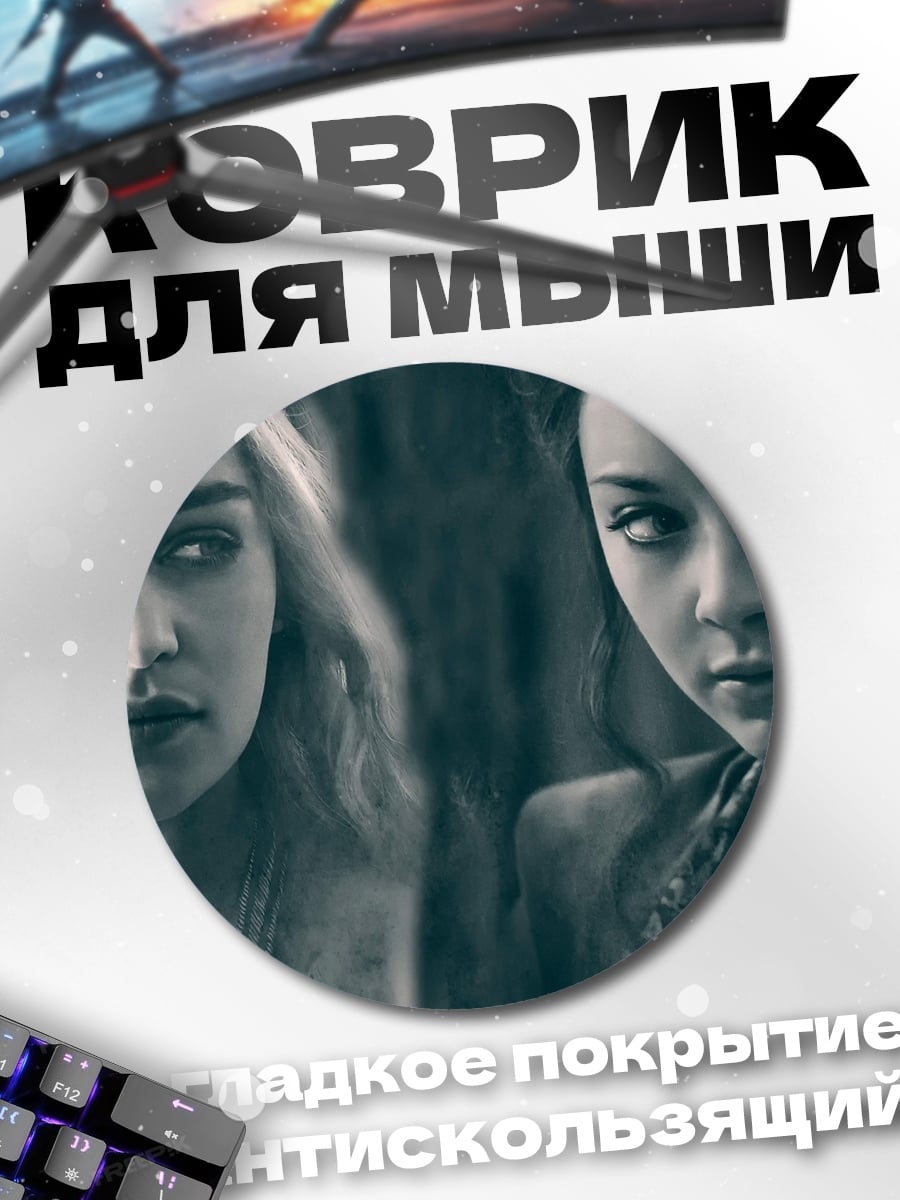 Коврик круглый две девушки