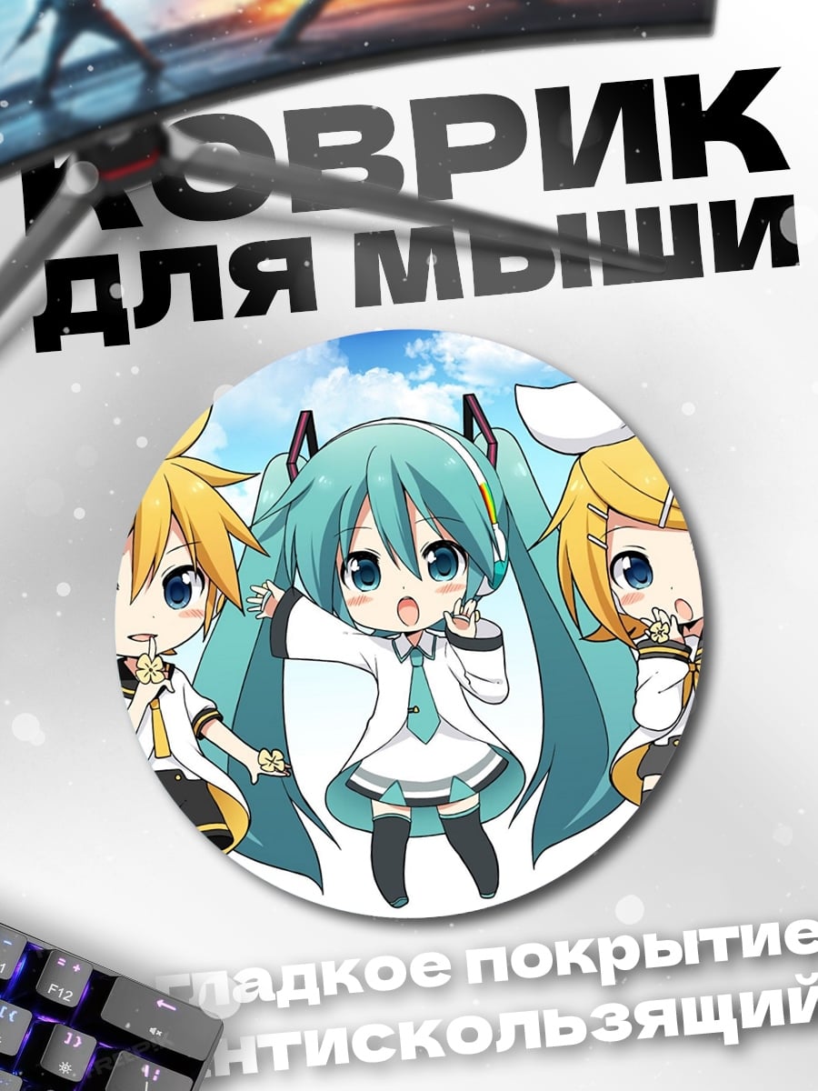 Коврик круглый три аниме персонажа