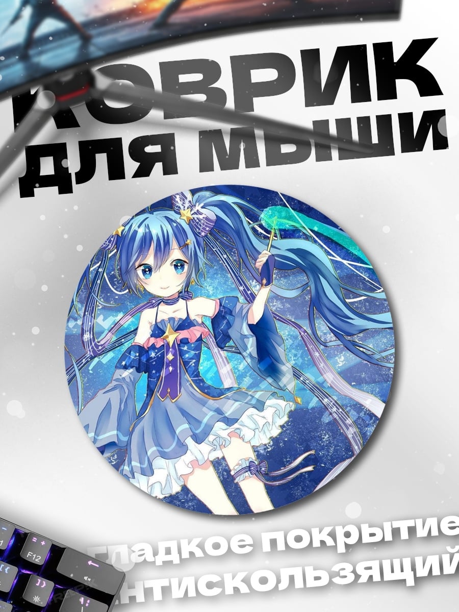 Коврик круглый аниме девушка космос