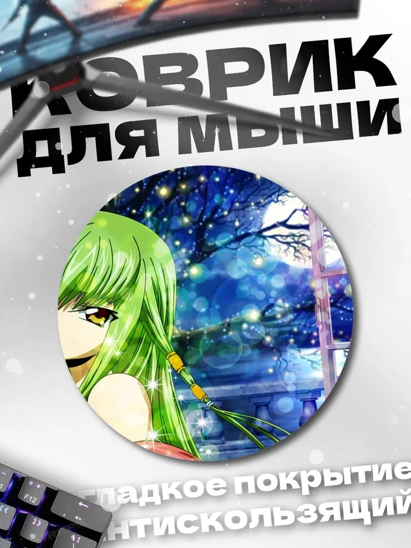 Коврик круглый девушка у окна