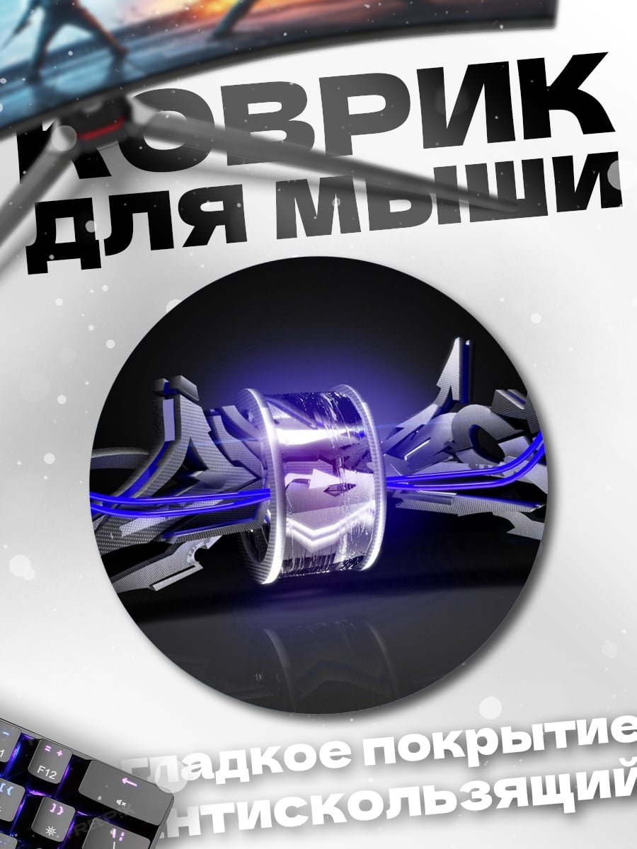 Коврик круглый Неоновый граффити