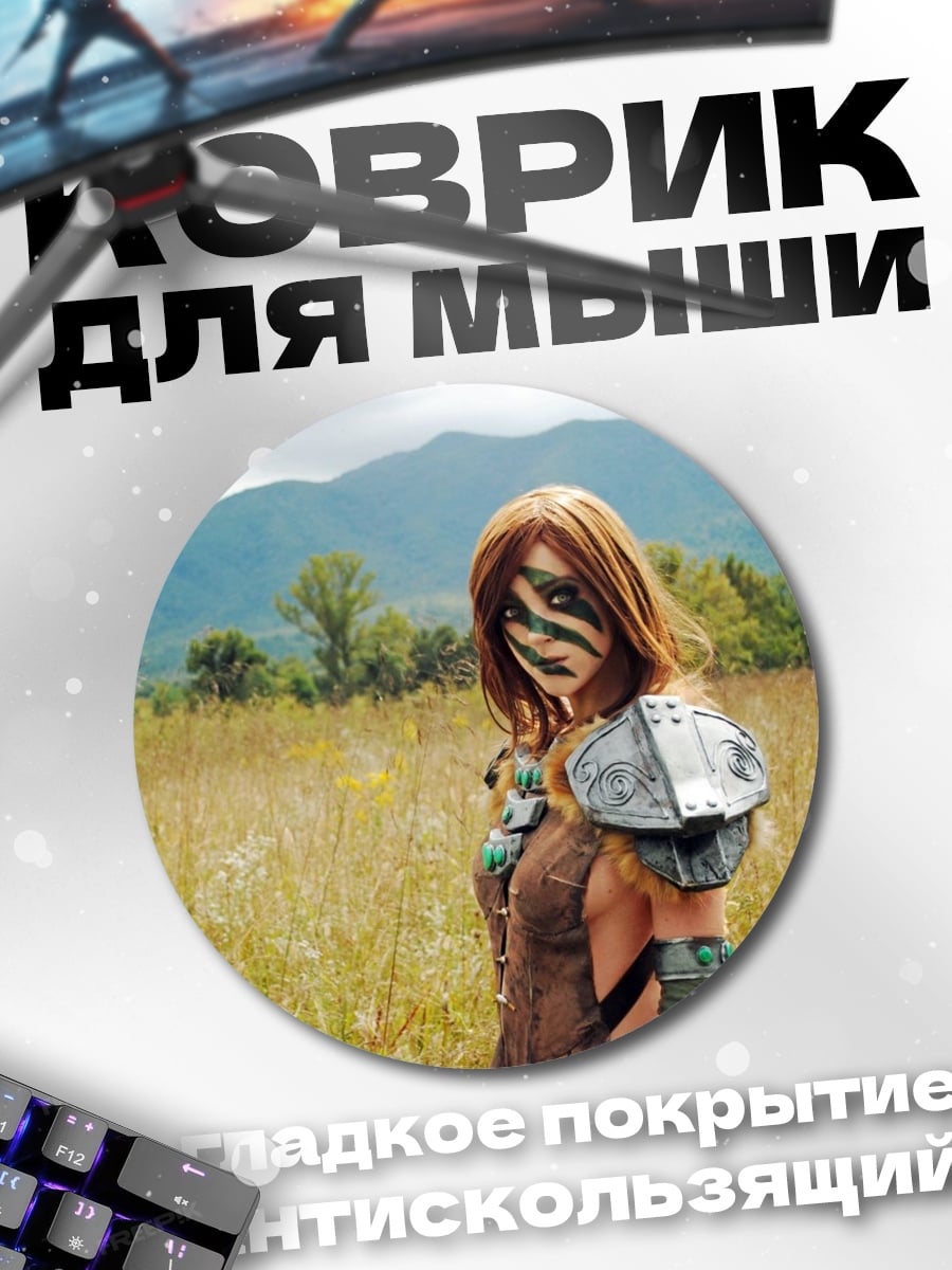 Коврик круглый Воительница в поле