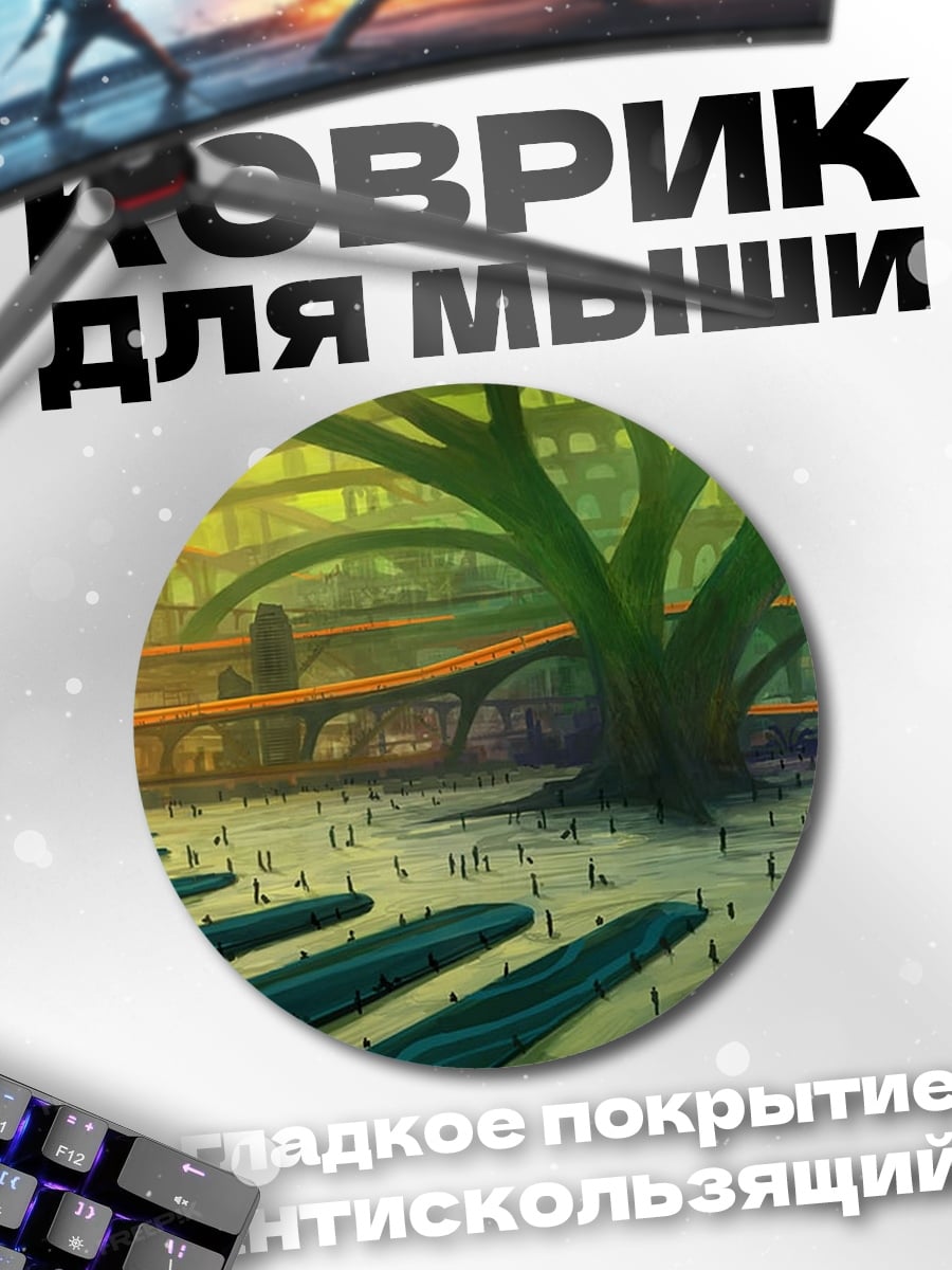 Коврик круглый Фантастический лес