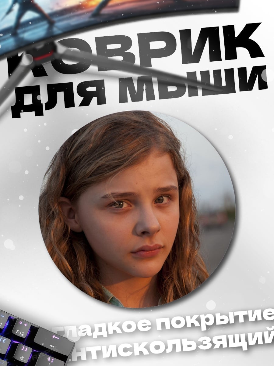 Коврик круглый Девочка с грустными глазами