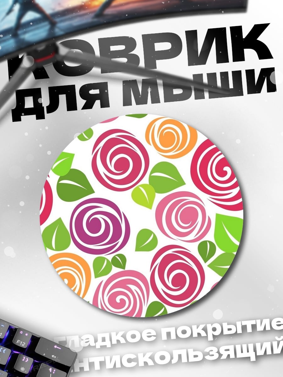 Коврик круглый Розовые розы узор