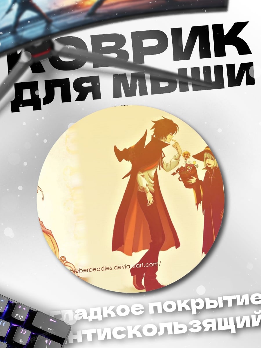 Коврик круглый Хэллоуин аниме персонажи