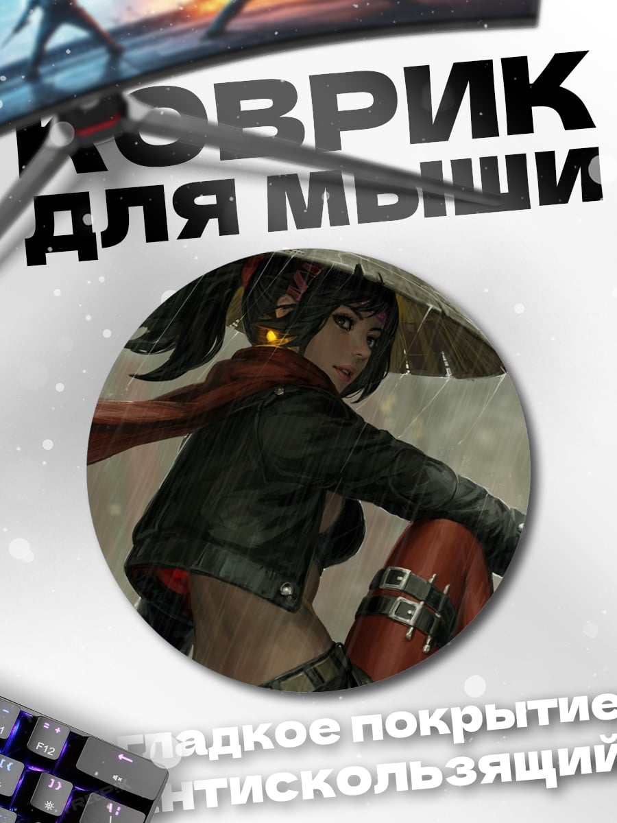 Коврик круглый Девушка с катаной