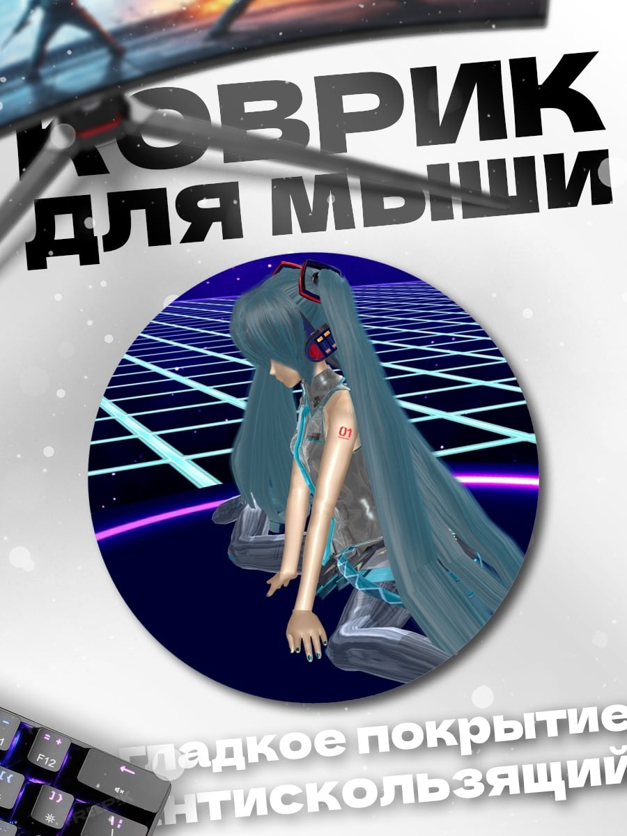 Коврик круглый Аниме девушка в киберпанк