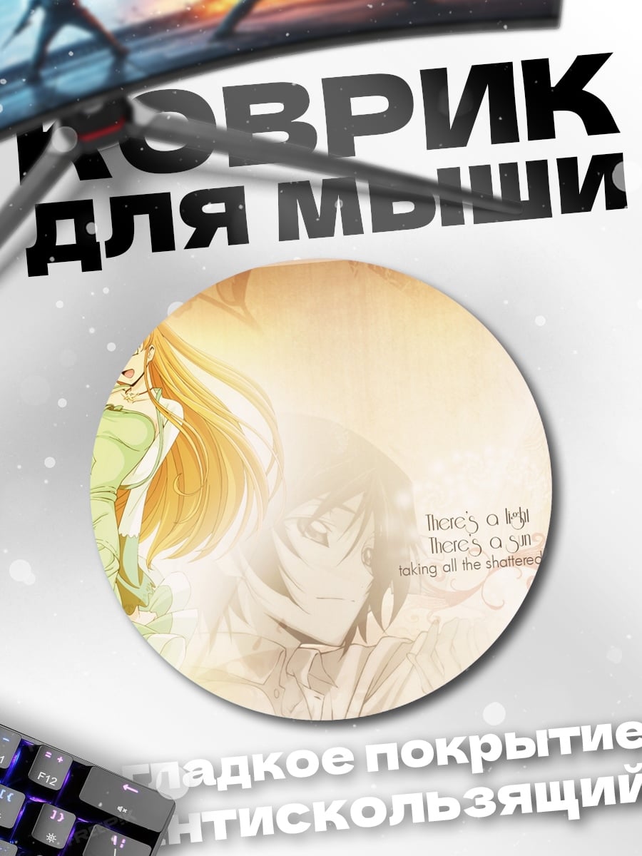 Коврик круглый Аниме девушка в платье