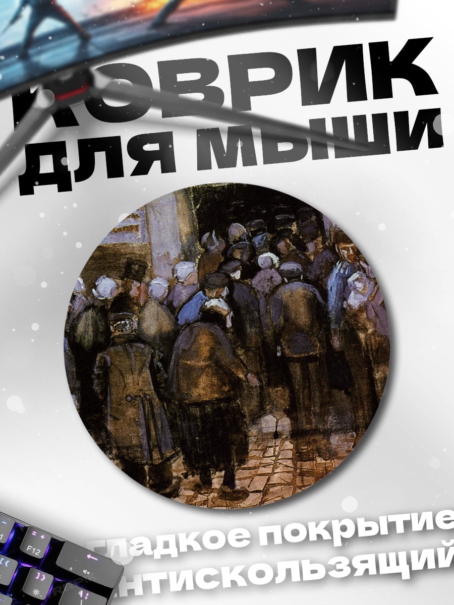 Коврик круглый Картина Ван Гога