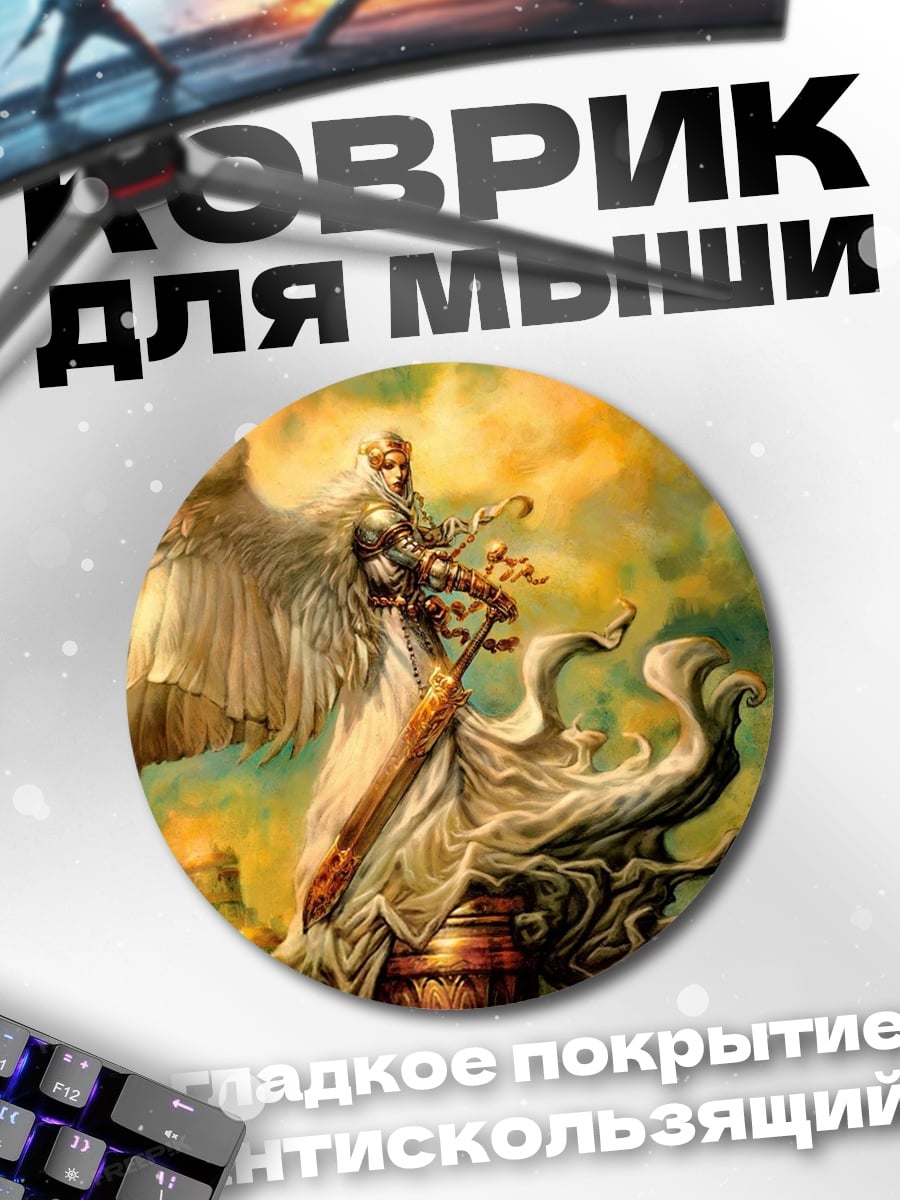 Коврик круглый Крылатый воин небес