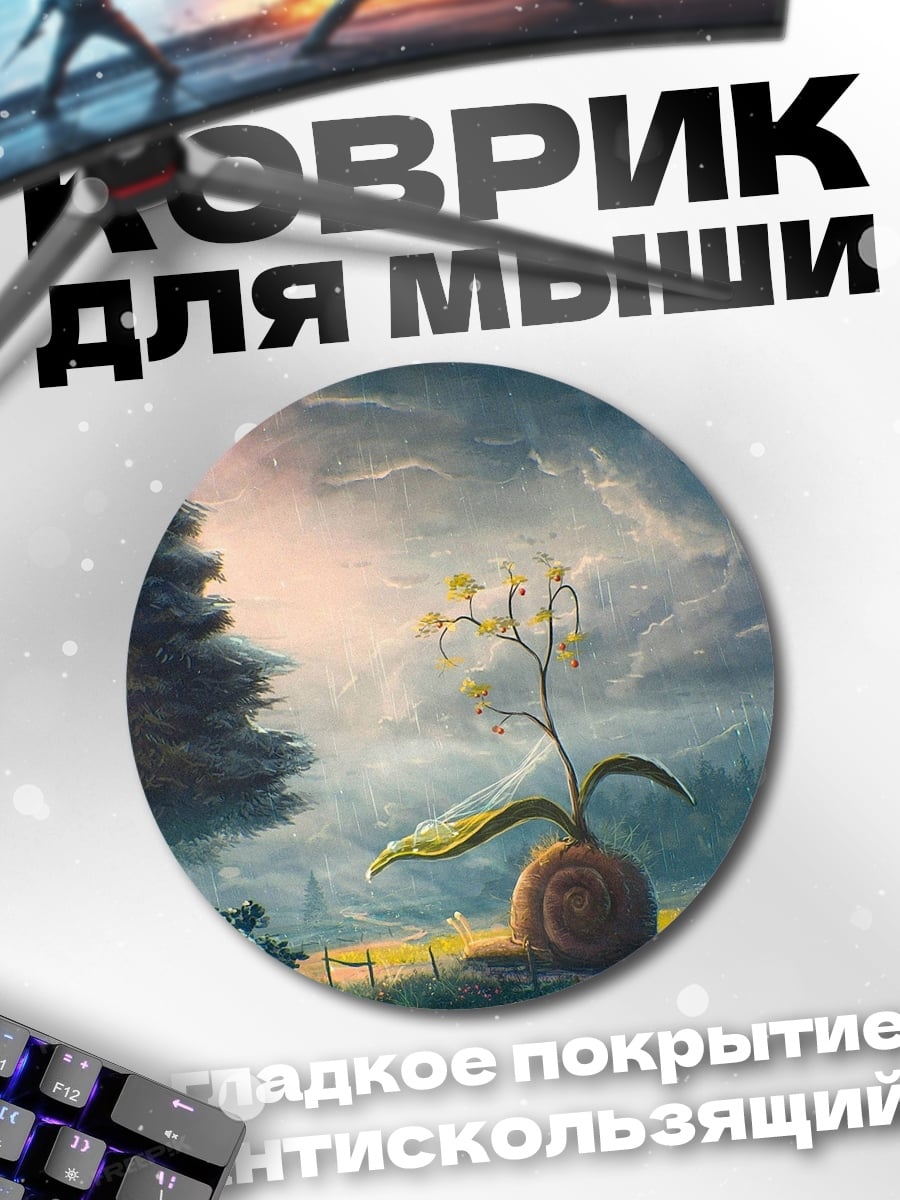 Коврик круглый Одинокий росток жизни