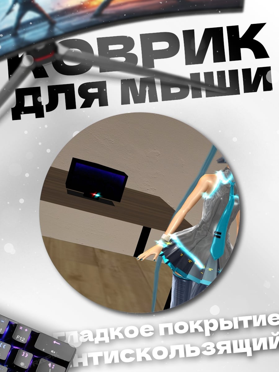 Коврик круглый Аниме девушка Мику
