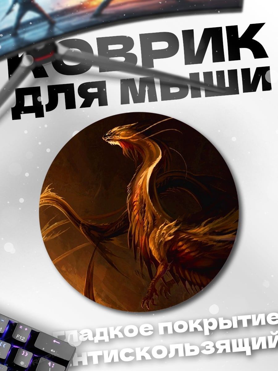Коврик круглый огненный феникс