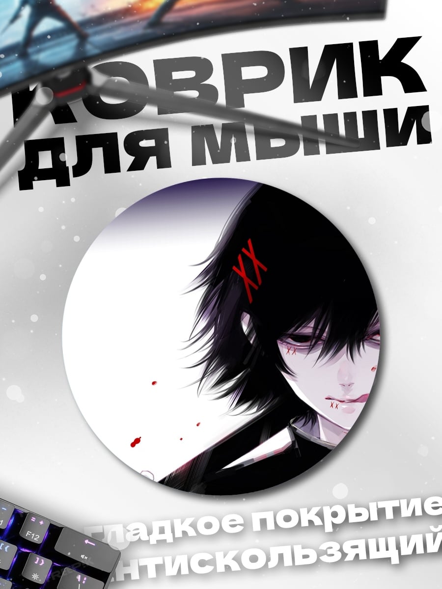 Коврик круглый Кровавый аниме персонаж