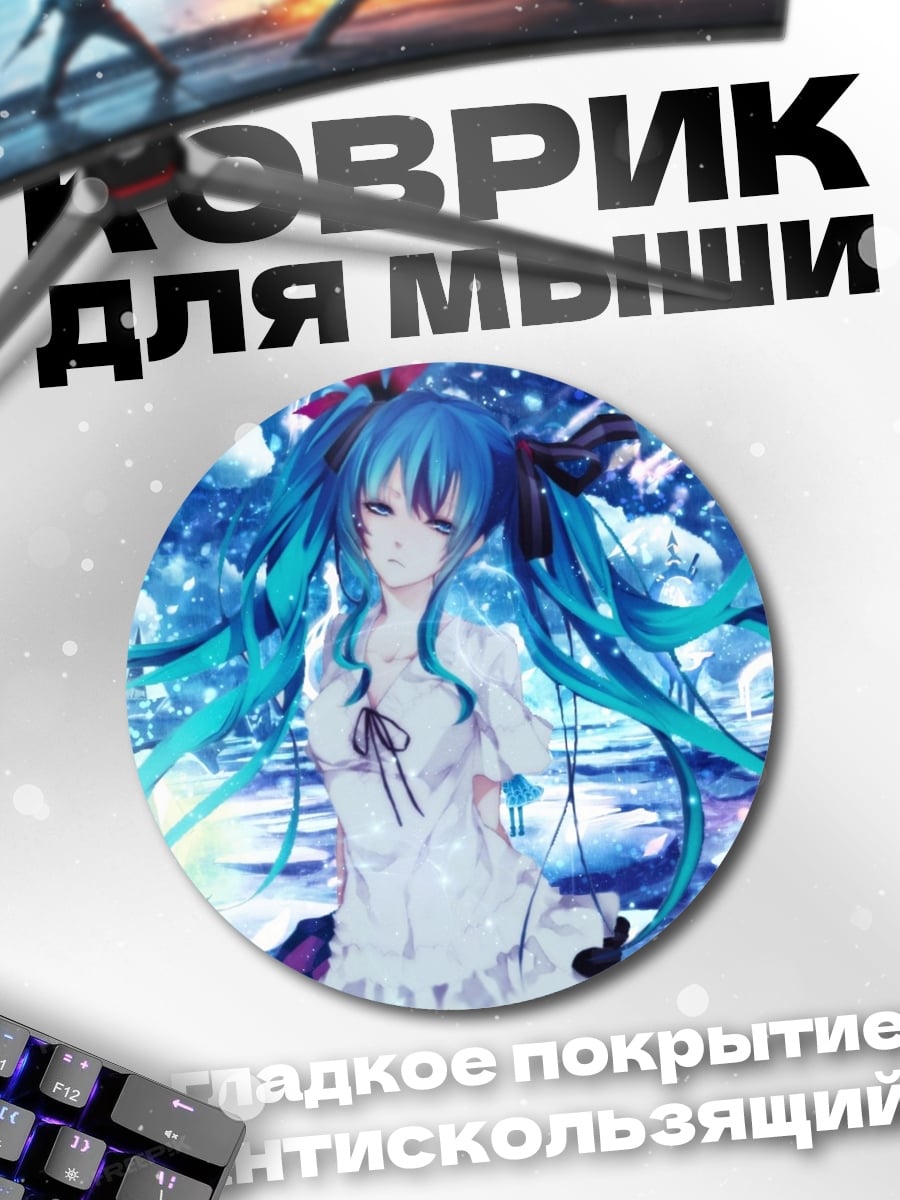 Коврик круглый Аниме девушка зима