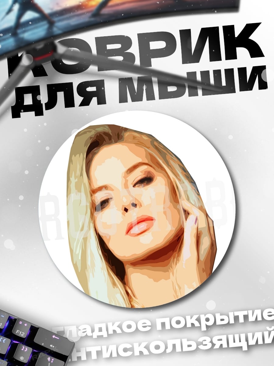 Коврик круглый Портрет девушки