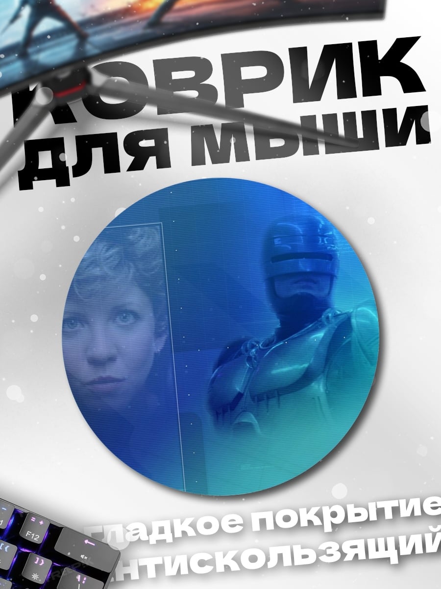 Коврик круглый Киберпанк лицо робот
