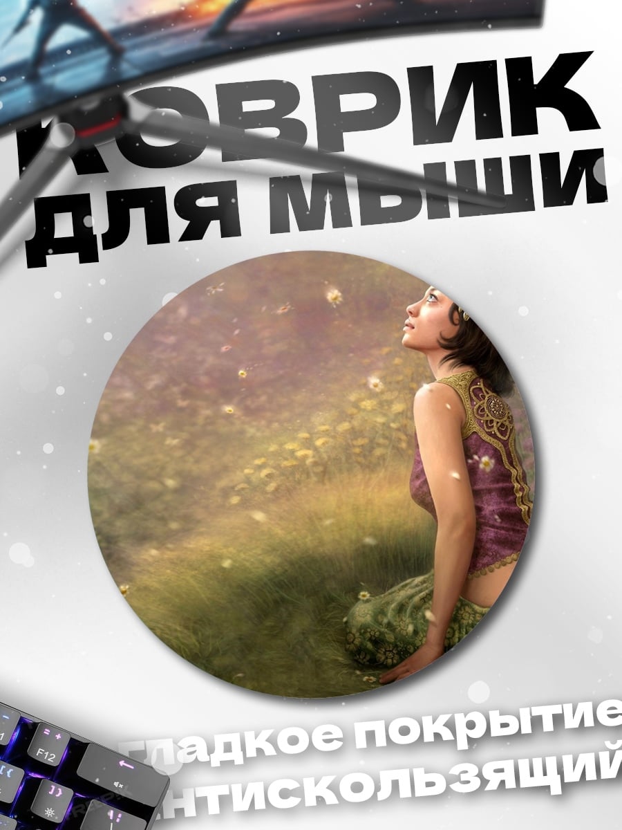 Коврик круглый Лесная нимфа цветение