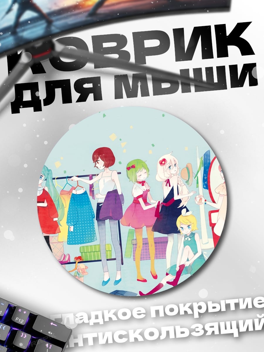 Коврик круглый Аниме девушки шопинг
